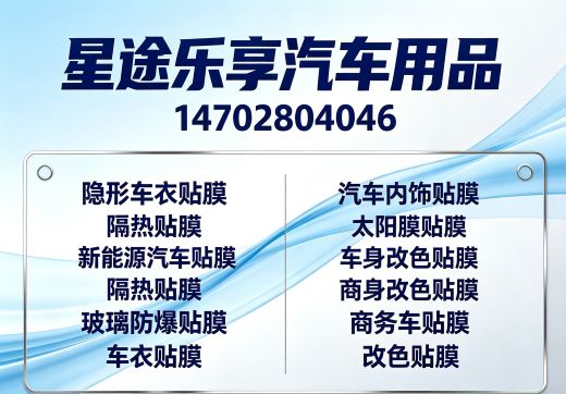 星途乐享遂宁线上分站